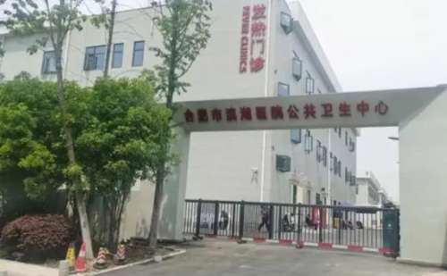 合肥市第一人民醫(yī)院光子嫩膚費(fèi)用明細(xì)?技術(shù)水平_專家簡(jiǎn)介