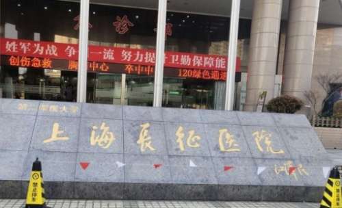 上海飛秒激光正規(guī)醫(yī)院盤點(diǎn)？前三包括有上海長海醫(yī)院、上海第六人民醫(yī)院、華山醫(yī)院