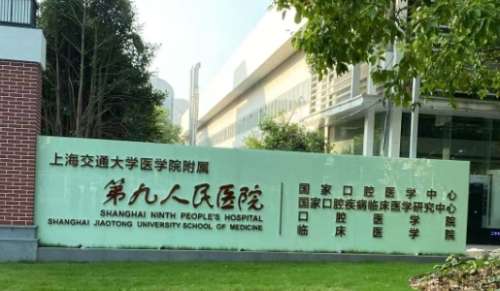 上海九院植發(fā)科怎么樣？優(yōu)質的植發(fā)的醫(yī)生，先進的植發(fā)技術