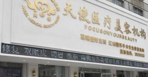 天使醫(yī)療美容整形醫(yī)院熱門項(xiàng)目有哪些？實(shí)力派醫(yī)生推薦