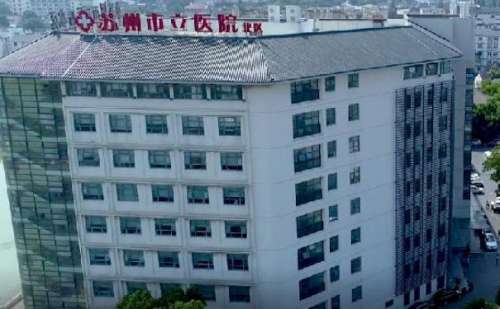 蘇州市立醫(yī)院去除妊娠紋手術(shù)價(jià)格?技術(shù)亮點(diǎn)&術(shù)后半年案例