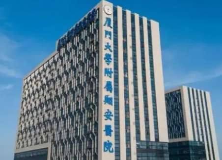 廈門醫(yī)美痤瘡醫(yī)院排名榜？包括有廈大翔安醫(yī)院、廈門第五醫(yī)院、廈門醫(yī)學(xué)院附二院