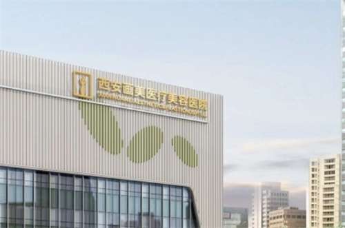 西安畫(huà)美整形醫(yī)院怎么樣？人氣醫(yī)生詳情介紹，點(diǎn)擊一覽