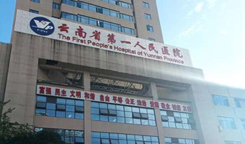 昆明牙齒矯正醫(yī)院哪家好？這五家醫(yī)院信息一一參考