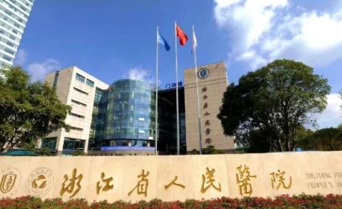 杭州醫(yī)美瘦腿醫(yī)院排名？省人民醫(yī)院、省中醫(yī)院、第九人民醫(yī)院