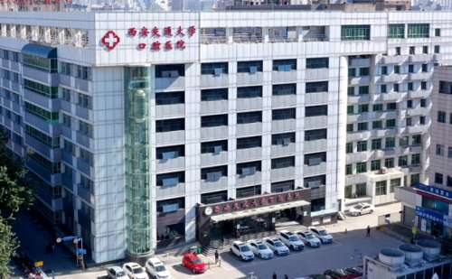 西安交通大學(xué)口腔醫(yī)院植發(fā)技術(shù)怎么樣?費用查詢?實力案例