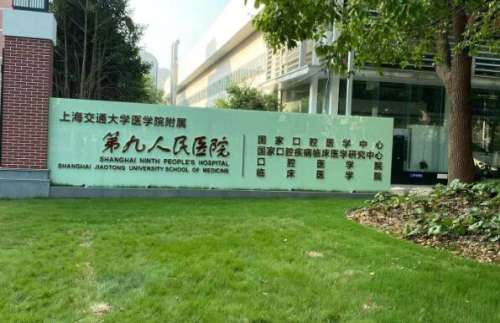 上海九院牙齒矯正怎么樣？真實案例和醫(yī)生名單整理