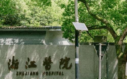 杭州定點雙眼皮正規(guī)醫(yī)院盤點？浙江醫(yī)院有著精湛的技術(shù)和優(yōu)質(zhì)的醫(yī)療團隊