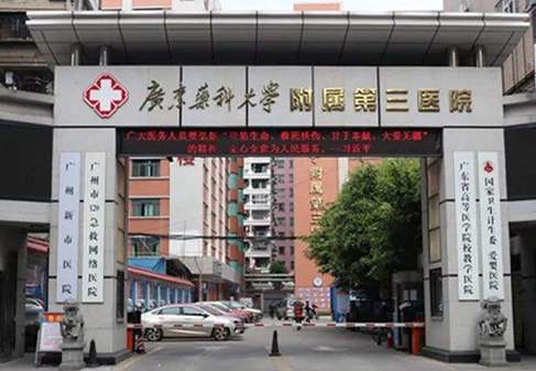 廣州吸脂瘦肚子正規(guī)醫(yī)院盤點(diǎn)！廣醫(yī)三院整形美容科于1993年建立以來已經(jīng)有了20多年的歷史