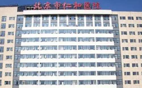 北京市仁和醫(yī)院整牙齒收費(fèi)標(biāo)準(zhǔn)?云晶醫(yī)生特點(diǎn)介紹