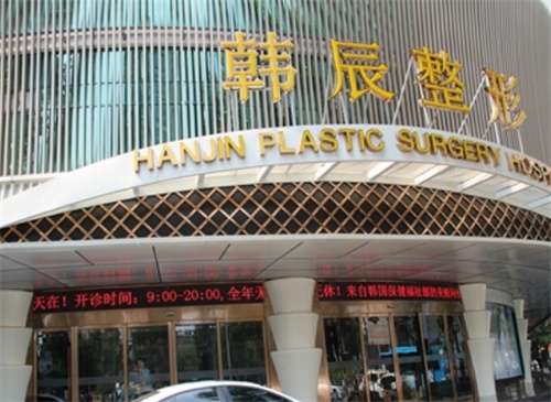 昆明韓辰整形是正規(guī)醫(yī)院?jiǎn)?？醫(yī)院詳情簡(jiǎn)介，一鍵了解