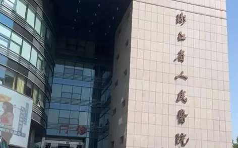 杭州自體脂肪豐額頭正規(guī)醫(yī)院盤點(diǎn)？浙江省人民醫(yī)院、杭州市第一人民醫(yī)院、浙大醫(yī)學(xué)院附一院