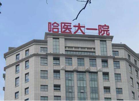 哈爾濱雙眼皮修復哪里做的最好？5家實力派醫(yī)院推薦！