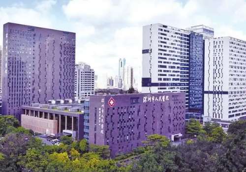 深圳市人民醫(yī)院.jpg