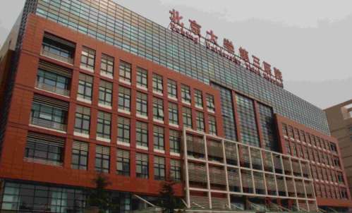 北京大學(xué)第三醫(yī)院成形外科.jpg