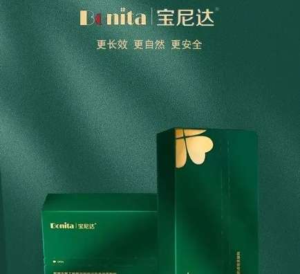 寶尼達(dá)優(yōu)缺點(diǎn)是什么？有沒有副作用呢？適合注射在什么部位