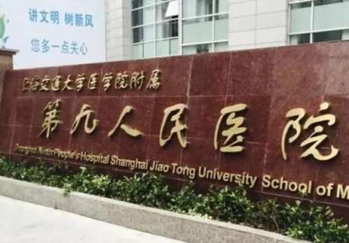 上海九院牙齒矯正費用是多少？牙齒矯正價格為9850元起