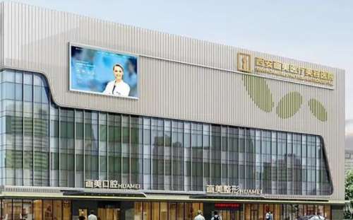 西安哪家整形醫(yī)院超聲炮做的好？五家口碑醫(yī)院等你來選！