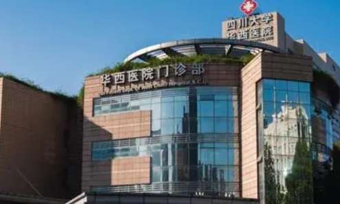 成都膠原蛋白隆鼻正規(guī)醫(yī)院盤點？華西醫(yī)院、成都市第二人民醫(yī)院、成都中醫(yī)藥大學(xué)附屬醫(yī)院