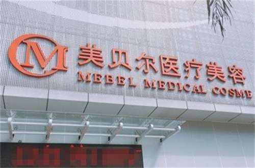 福州美貝爾口碑怎么樣？2位大咖分享了，看看實力吧！