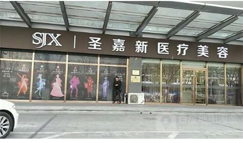 北京圣嘉新自體脂肪豐胸怎么樣？專業(yè)醫(yī)生名單公布