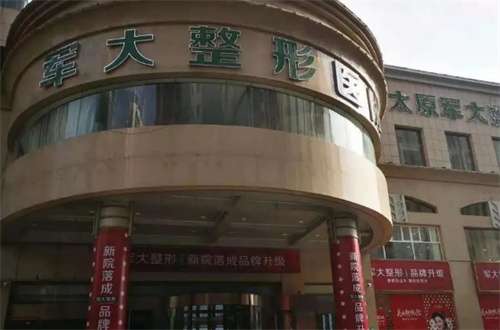 太原軍大整形醫(yī)院好不好？附隆鼻詳情案例分享