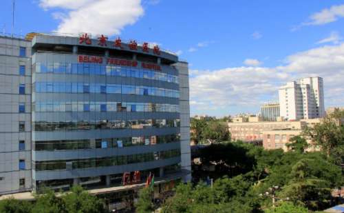 北京友誼醫(yī)院.jpg