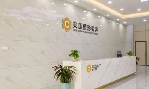 濟南哪家整形醫(yī)院比較出名？美蓮、諾德醫(yī)、維納斯等私立醫(yī)院技術對比！