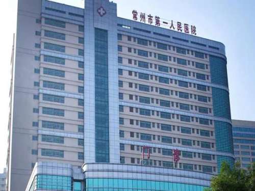 常州第一人民醫(yī)院牙齒矯正怎么樣？從醫(yī)生信息、相關(guān)技術(shù)了解