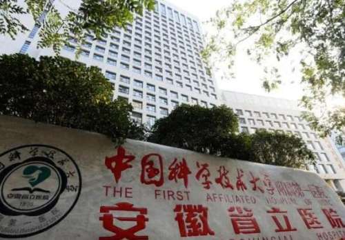 安徽省立醫(yī)院種植牙價(jià)格多少？醫(yī)生團(tuán)隊(duì)資料分析，查看技術(shù)實(shí)力