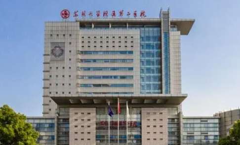 蘇州玻尿酸豐面頰正規(guī)醫(yī)院盤點？有蘇州大學(xué)附二院、蘇州大學(xué)附一院、蘇州市立醫(yī)院