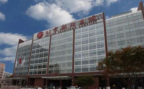 首都醫(yī)科大學(xué)附屬北京朝陽醫(yī)院.jpg