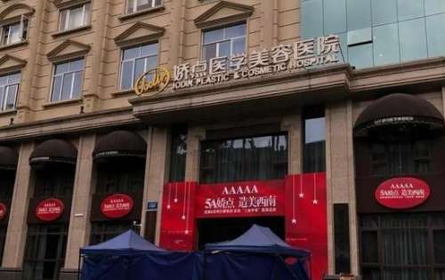 成都嬌點(diǎn)醫(yī)學(xué)美容院怎么樣？一篇文章可以直觀的看看細(xì)節(jié)