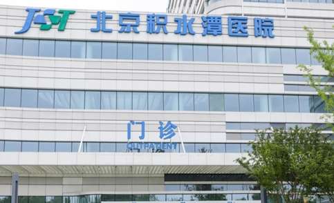 北京去疤醫(yī)美排名前十名？積水潭醫(yī)院、安貞醫(yī)院院等