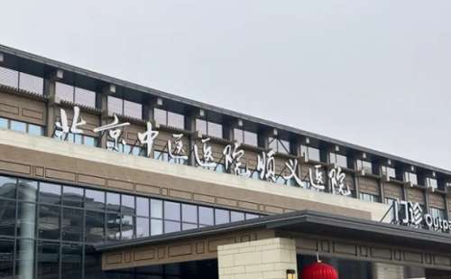 北京市順義區(qū)醫(yī)院整牙齒矯正怎么樣?馬兆峰醫(yī)生技術(shù)水平