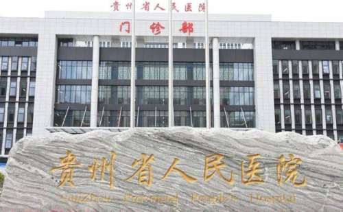 貴州省人民醫(yī)院做種植牙價(jià)目一覽表?技術(shù)亮點(diǎn)&案例點(diǎn)評(píng)