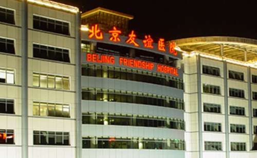 北京友誼醫(yī)院皮秒技術(shù)特點(diǎn)怎么樣?案例細(xì)節(jié)