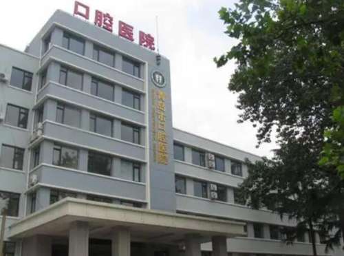 青島市口腔醫(yī)院.jpg