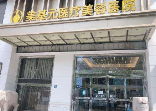 武漢整形醫(yī)院排名前三的是哪家？美基元醫(yī)療、亞韓整形、江城整形等穩(wěn)居前三！