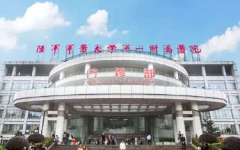 重慶自體脂肪豐下巴正規(guī)醫(yī)院盤(pán)點(diǎn)？陸軍軍醫(yī)大學(xué)一附院、重慶醫(yī)大附一院、重慶大學(xué)附屬中心醫(yī)院