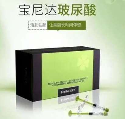 寶尼達(dá)注射二年后是什么樣子？注射前后注意事項科普！