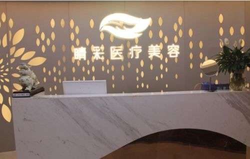 西安專業(yè)的面部提升美容醫(yī)院有哪些？這些醫(yī)院憑實(shí)力上榜