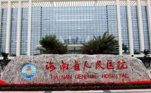 海南省人民醫(yī)院玻尿酸填充鼻唇溝價目一覽表?技術(shù)能力_口碑反饋