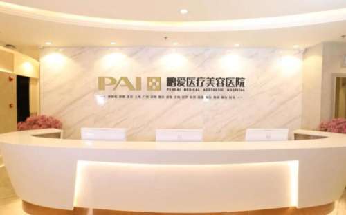 海南整形醫(yī)院排名榜單一覽！個(gè)個(gè)都是實(shí)力派！