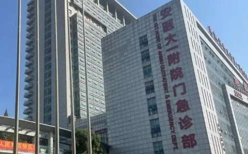 合肥植發(fā)排名前十的醫(yī)院？安徽醫(yī)大一附院、安徽醫(yī)大二附院等