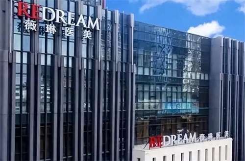 上海薇琳醫(yī)療美容醫(yī)院好嗎？吸脂做的怎么樣？附真人案例