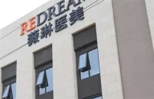 上海薇琳醫(yī)美和藝星醫(yī)美哪個好？一文探索詳情