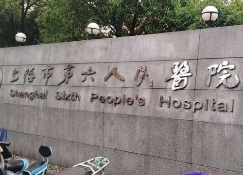 上海第六人民醫(yī)院植發(fā)怎么樣？提供正規(guī)的整形設(shè)備和器械