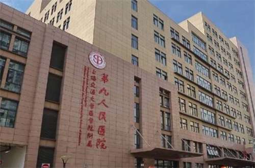 上海九院整形科價目表公布！看口碑醫(yī)生在線介紹