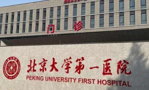 北京自體軟骨墊鼻尖正規(guī)醫(yī)院盤點(diǎn)？包括有北京大學(xué)第一醫(yī)院、中日友好醫(yī)院、北京醫(yī)院